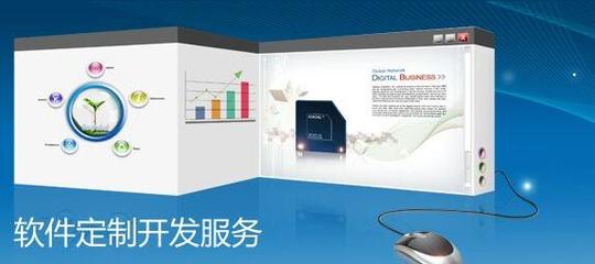 北京軟件開發 開發一個APP大概需要多少錢？